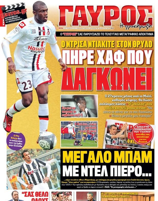 Πρωτοσέλιδο Γαύρος