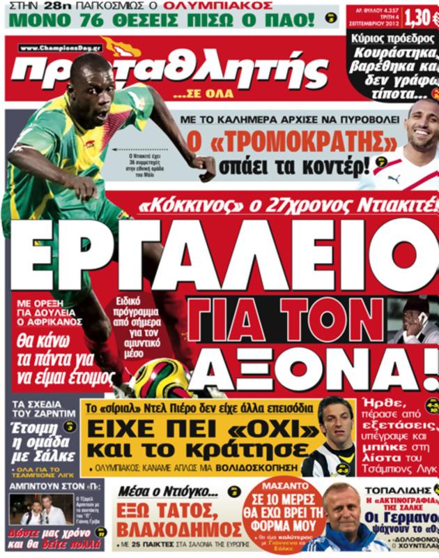 Πρωτοσέλιδο Πρωταθλητής