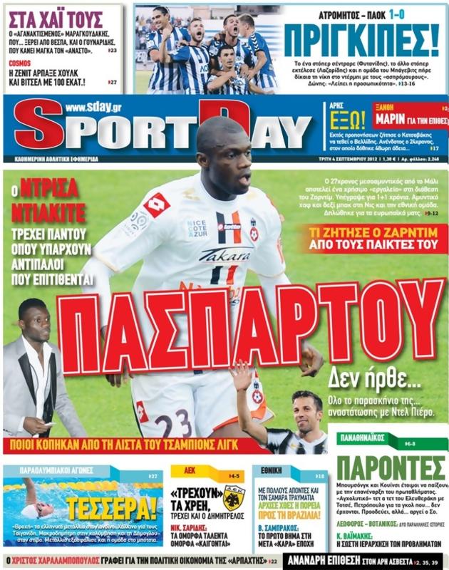 Πρωτοσέλιδο SportDay