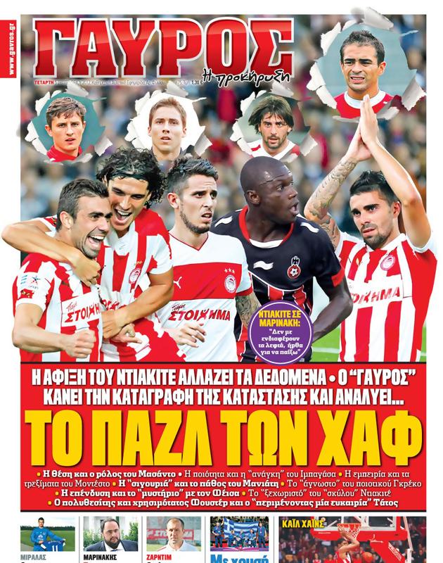 Πρωτοσέλιδο Γαύρος