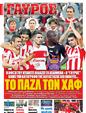 Πρωτοσέλιδο Γαύρος 17/09/2012