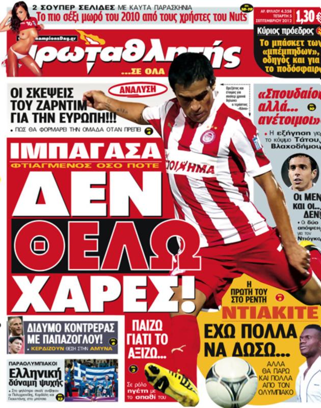 Πρωτοσέλιδο Πρωταθλητής