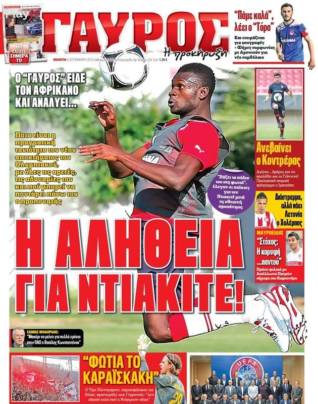 Πρωτοσέλιδο Γαύρος