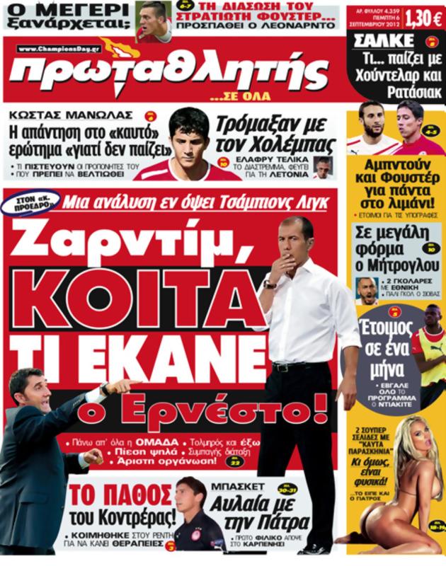 Πρωτοσέλιδο Πρωταθλητής
