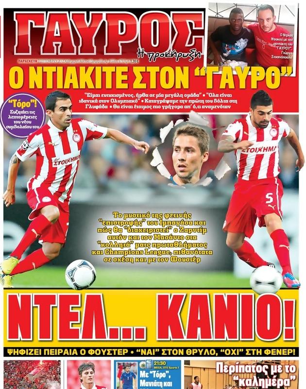 Πρωτοσέλιδο Γαύρος