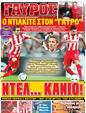 Πρωτοσέλιδο Γαύρος 17/09/2012
