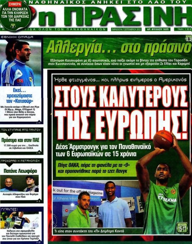 Πρωτοσέλιδο Η Πράσινη