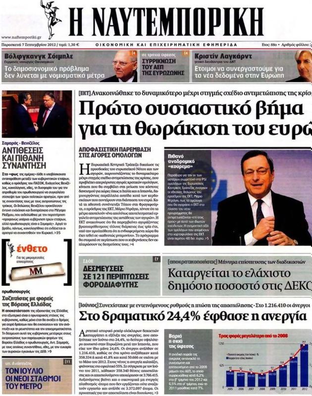 Πρωτοσέλιδο Ναυτεμπορική