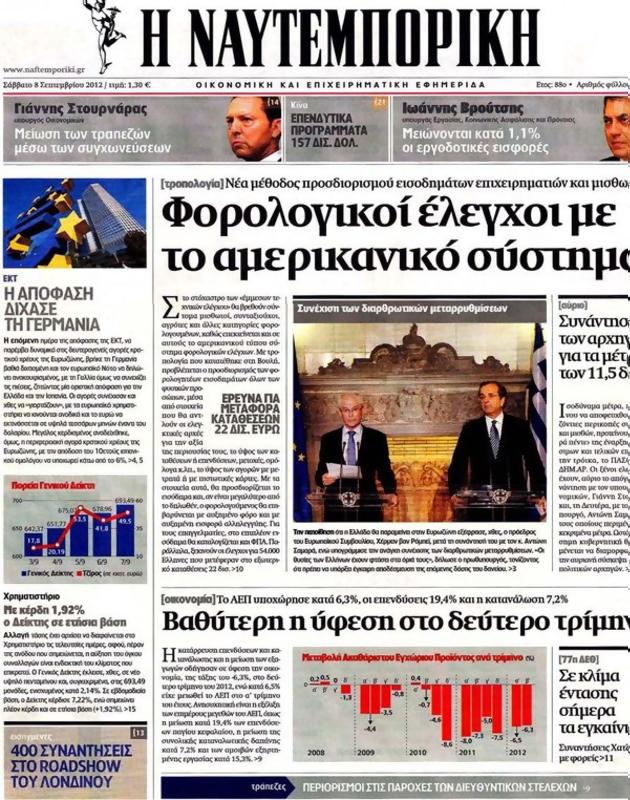 Πρωτοσέλιδο Ναυτεμπορική