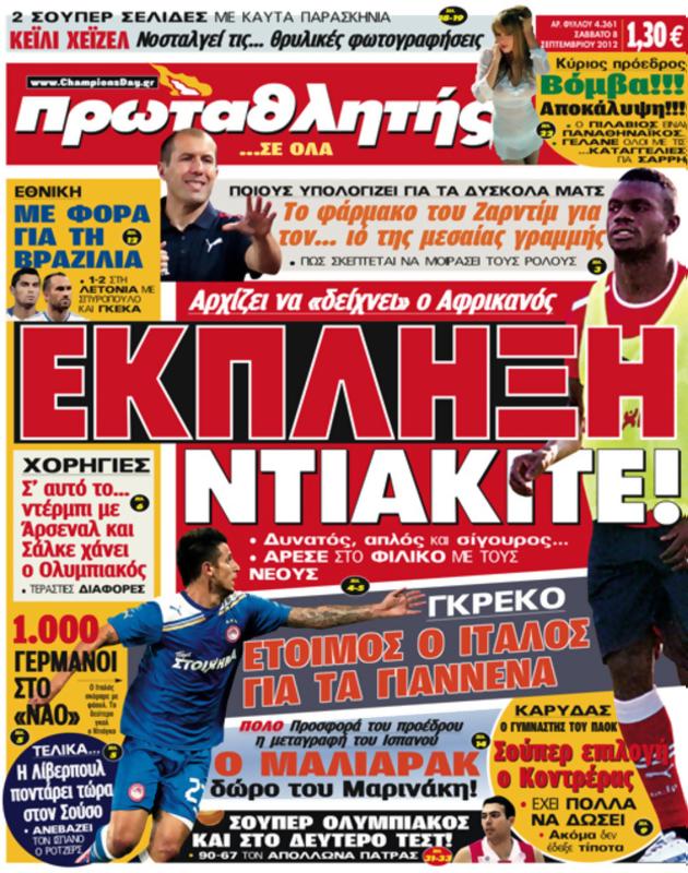 Πρωτοσέλιδο Πρωταθλητής