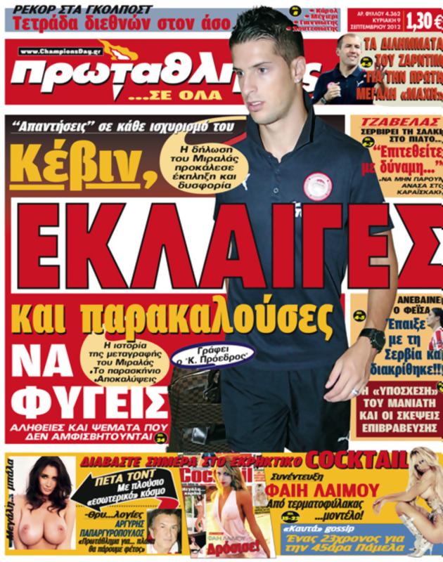 Πρωτοσέλιδο Πρωταθλητής