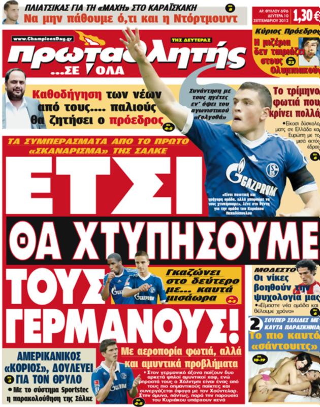 Πρωτοσέλιδο Πρωταθλητής