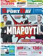Πρωτοσέλιδο SportDay 12/09/2012