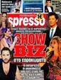 Πρωτοσέλιδο Espresso 28/09/2012
