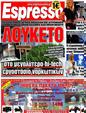 Πρωτοσέλιδο Espresso 28/09/2012