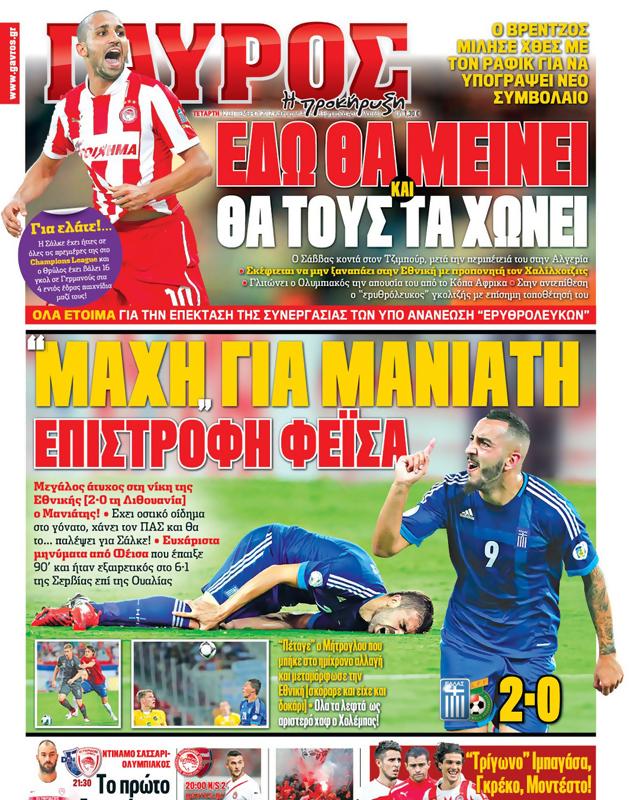 Πρωτοσέλιδο Γαύρος
