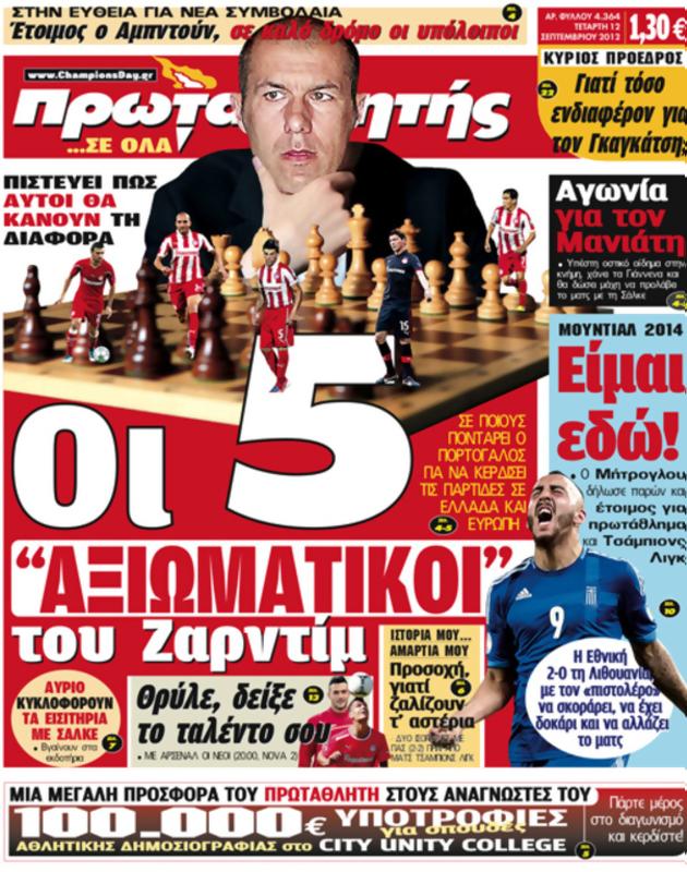 Πρωτοσέλιδο Πρωταθλητής