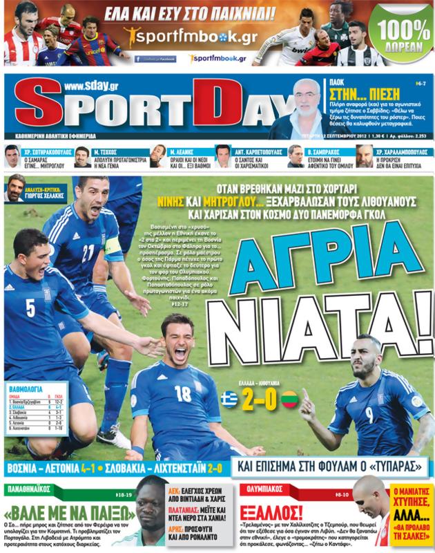 Πρωτοσέλιδο SportDay
