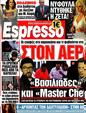 Πρωτοσέλιδο Espresso 28/09/2012