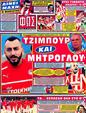 Πρωτοσέλιδο Φως των Σπορ 24/09/2012