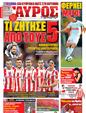 Πρωτοσέλιδο Γαύρος 17/09/2012