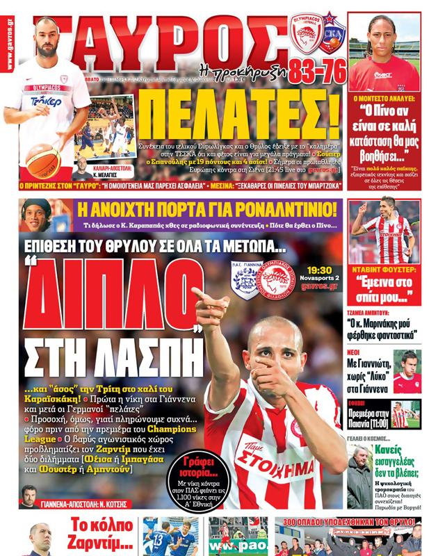 Πρωτοσέλιδο Γαύρος