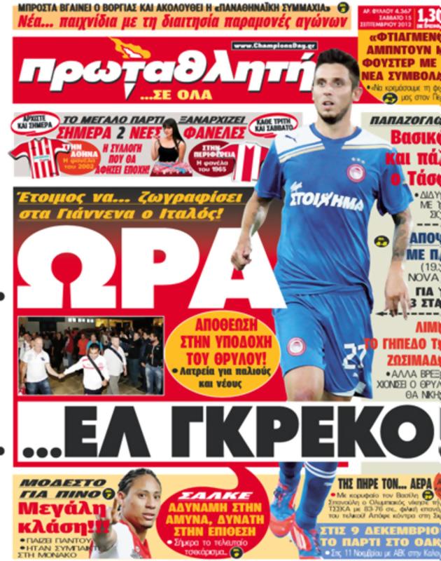 Πρωτοσέλιδο Πρωταθλητής