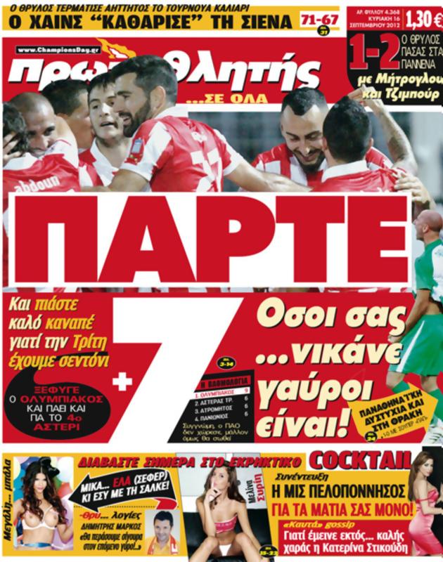 Πρωτοσέλιδο Πρωταθλητής