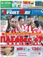 Πρωτοσέλιδο SportDay 24/09/2012