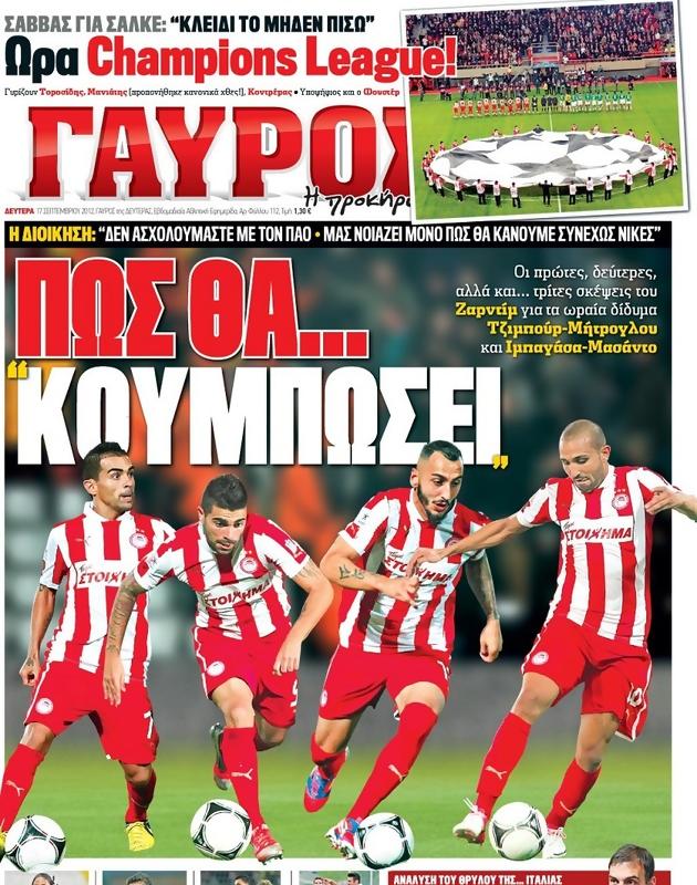 Πρωτοσέλιδο Γαύρος