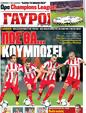 Πρωτοσέλιδο Γαύρος 30/09/2012
