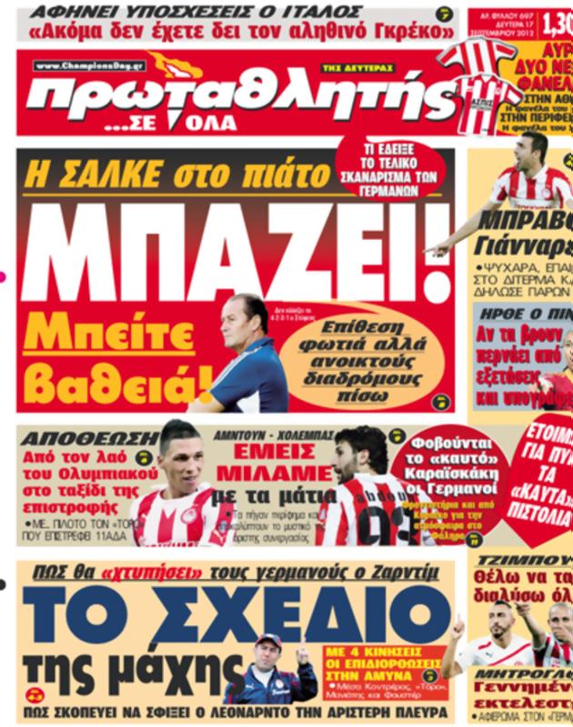 Πρωτοσέλιδο Πρωταθλητής
