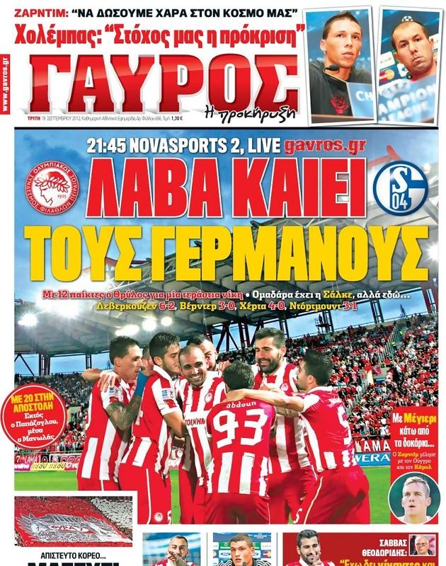 Πρωτοσέλιδο Γαύρος