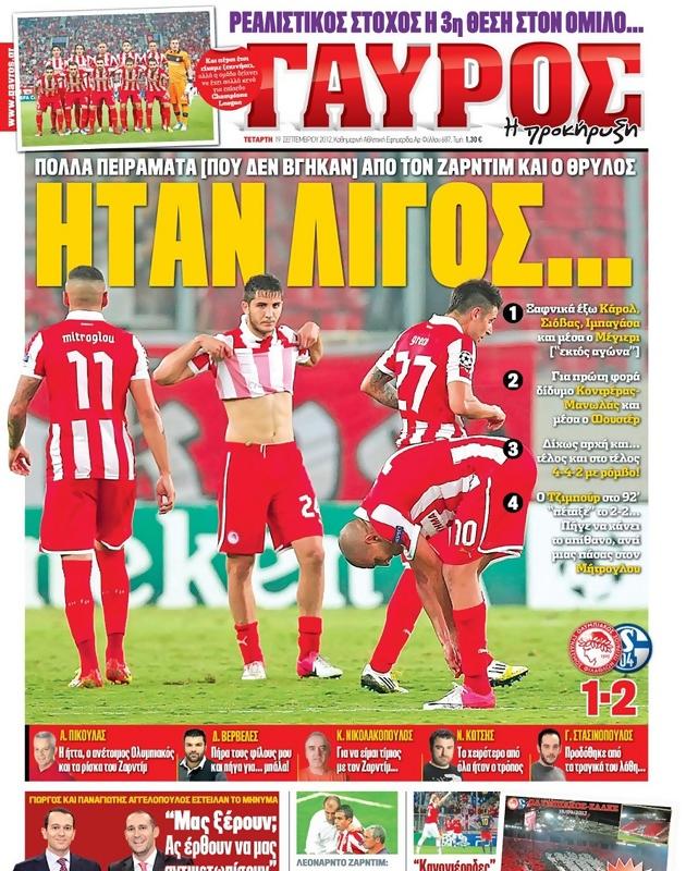 Πρωτοσέλιδο Γαύρος