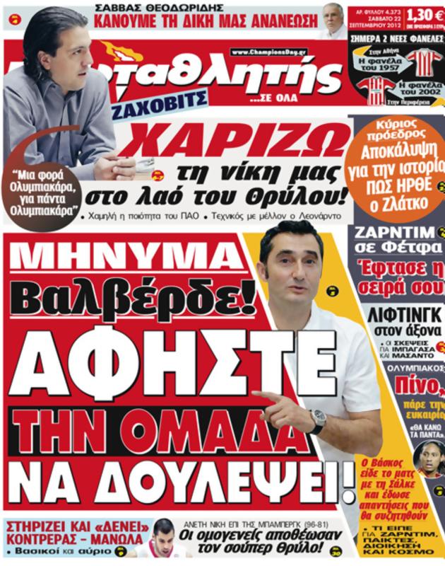 Πρωτοσέλιδο Πρωταθλητής