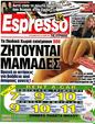 Πρωτοσέλιδο Espresso 28/09/2012