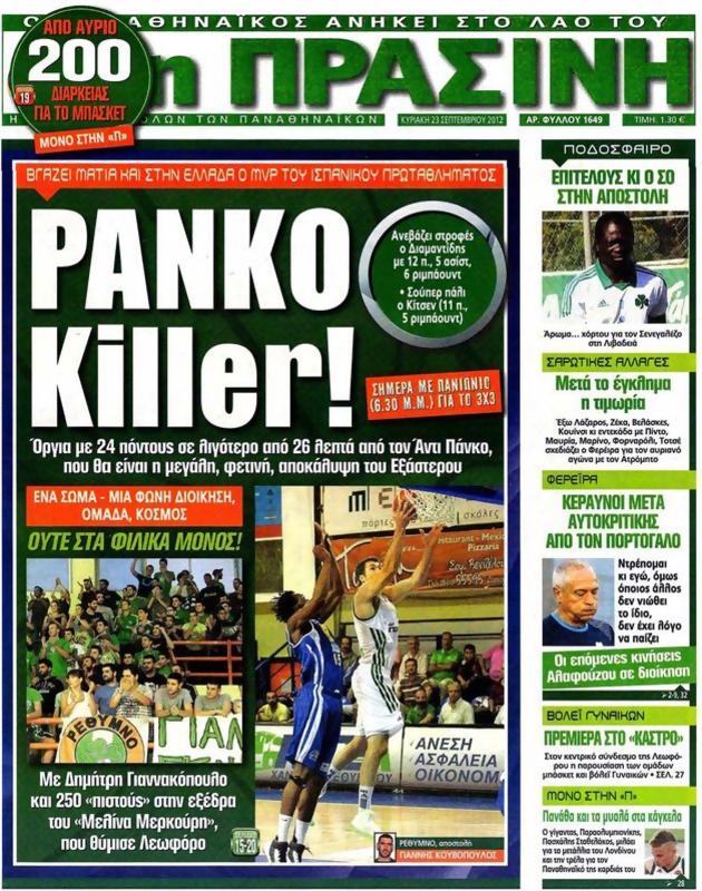 Πρωτοσέλιδο Η Πράσινη