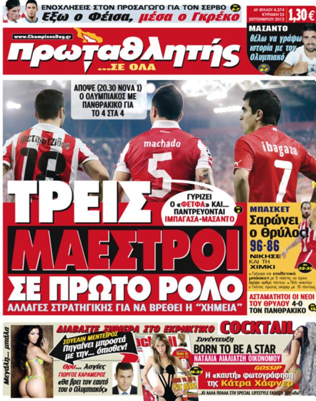 Πρωτοσέλιδο Πρωταθλητής