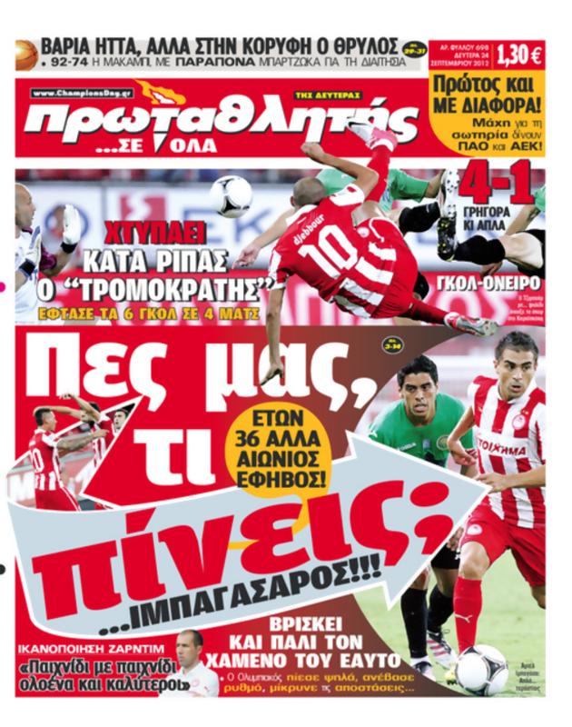 Πρωτοσέλιδο Πρωταθλητής