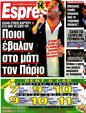 Πρωτοσέλιδο Espresso 21/10/2012