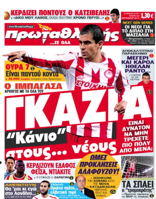 Πρωτοσέλιδο Πρωταθλητής
