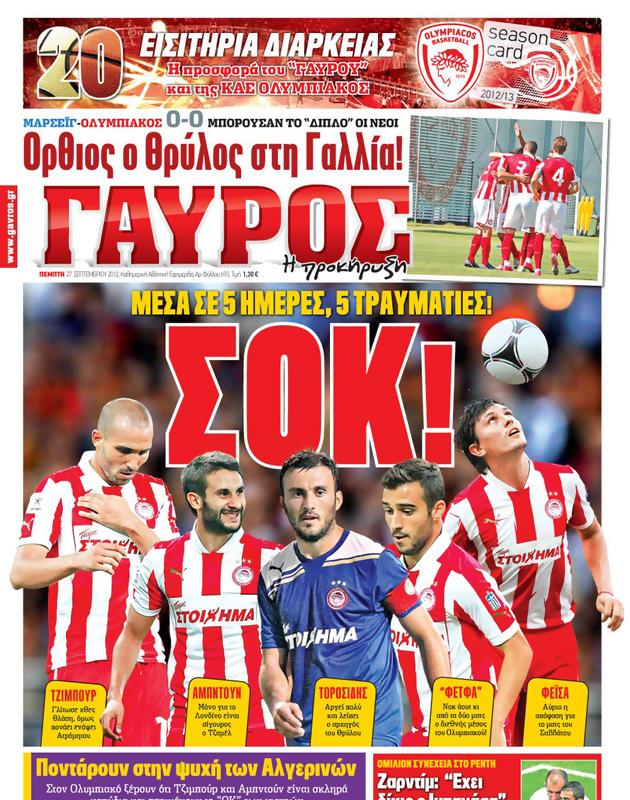 Πρωτοσέλιδο Γαύρος