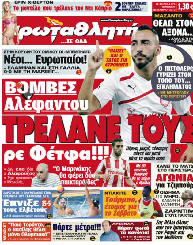 Πρωτοσέλιδο Πρωταθλητής