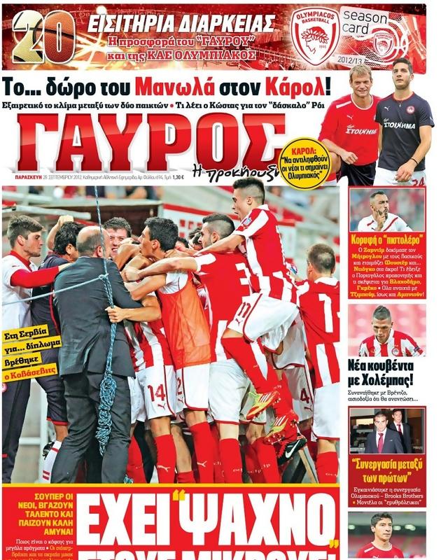 Πρωτοσέλιδο Γαύρος