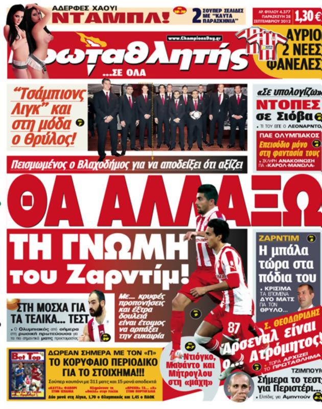 Πρωτοσέλιδο Πρωταθλητής