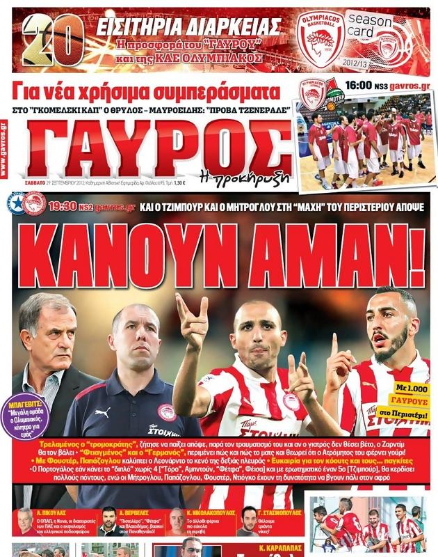 Πρωτοσέλιδο Γαύρος