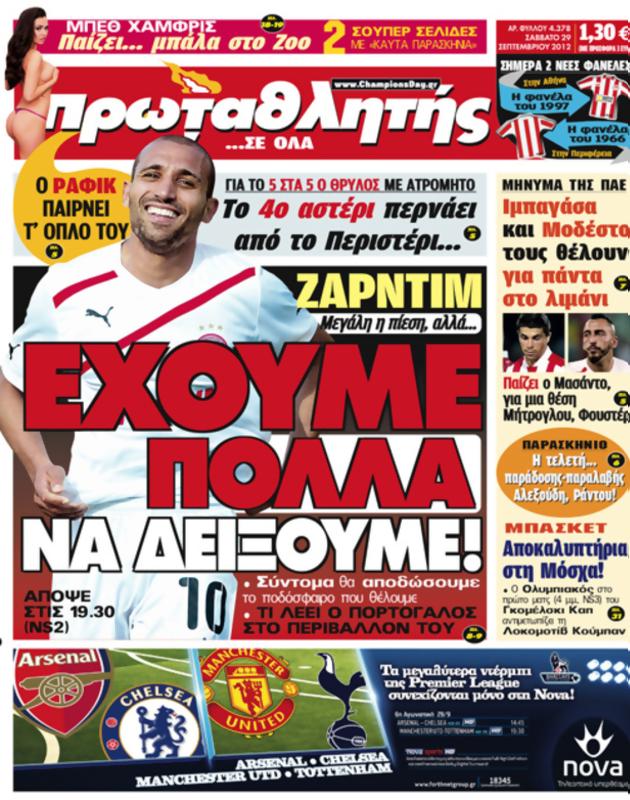Πρωτοσέλιδο Πρωταθλητής