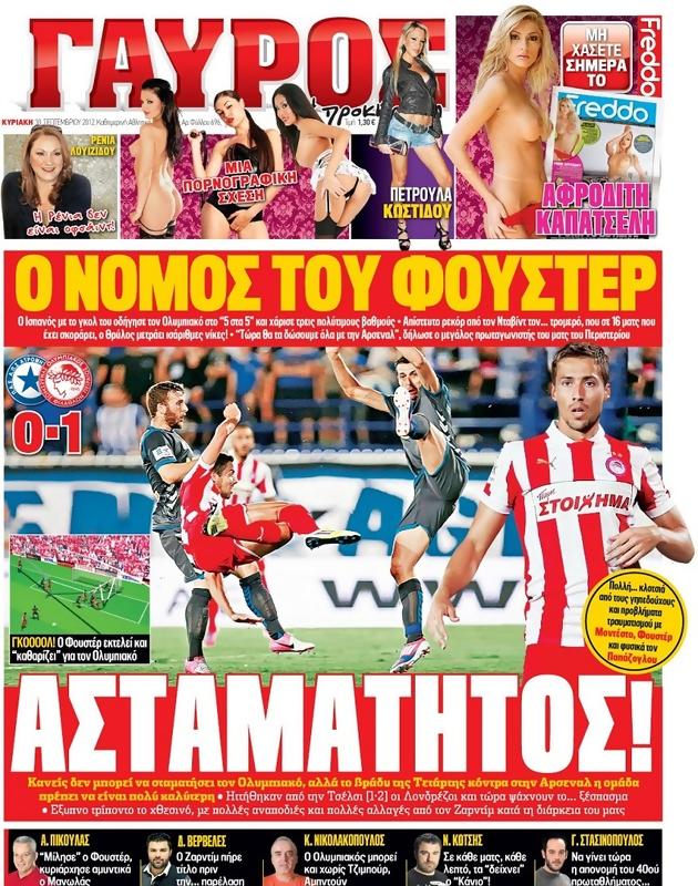 Πρωτοσέλιδο Γαύρος