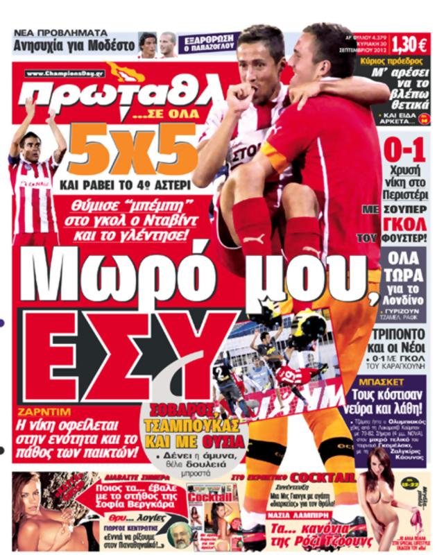 Πρωτοσέλιδο Πρωταθλητής