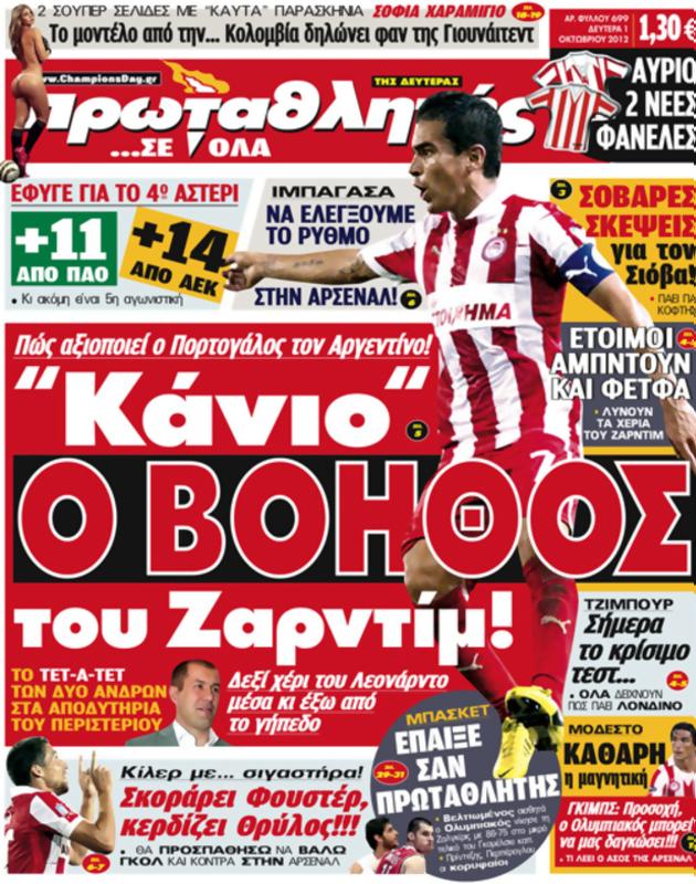 Πρωτοσέλιδο Πρωταθλητής